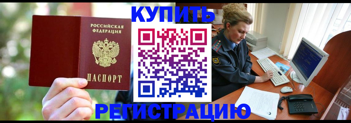пропишу в квартире в Грозном