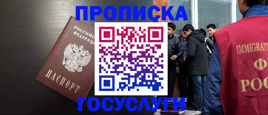 временная регистрация собственник в Грозном
