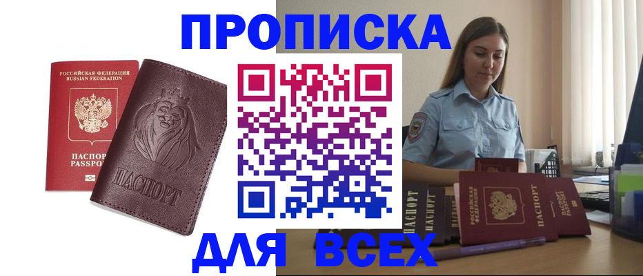 временная регистрация гарантия в Грозном