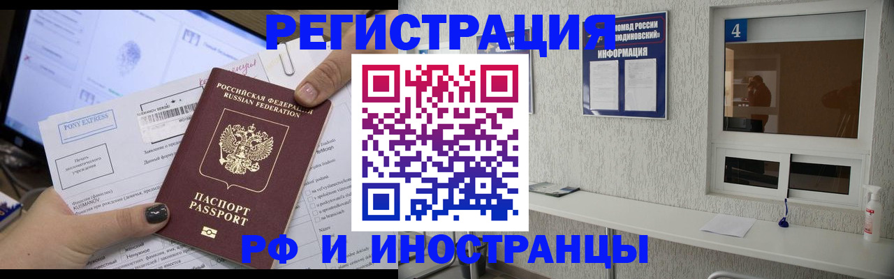 где прописаться в Грозном