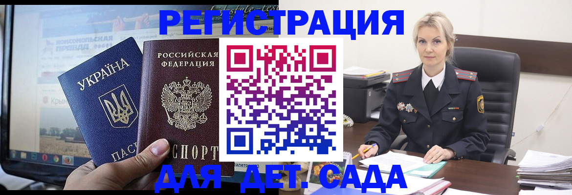 прописка гарантия в Грозном
