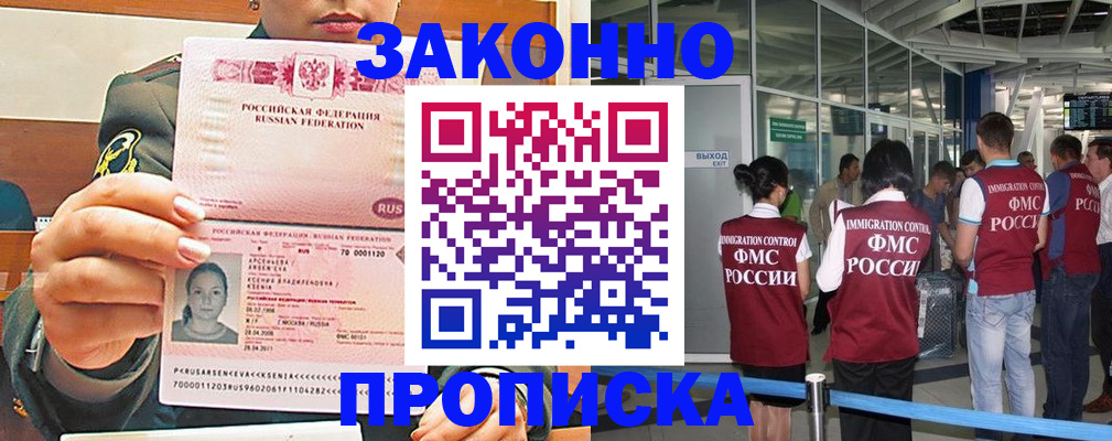 миграционный учет в Грозном
