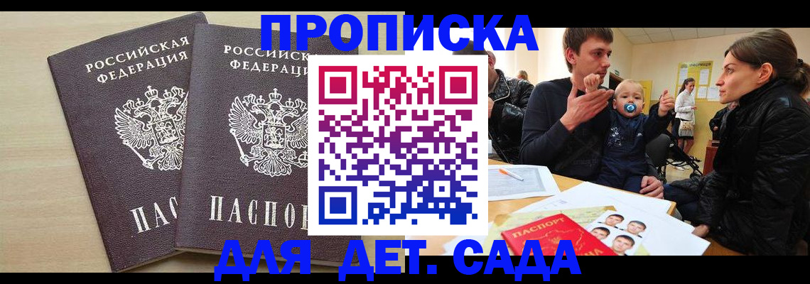временная регистрация собственник в Грозном