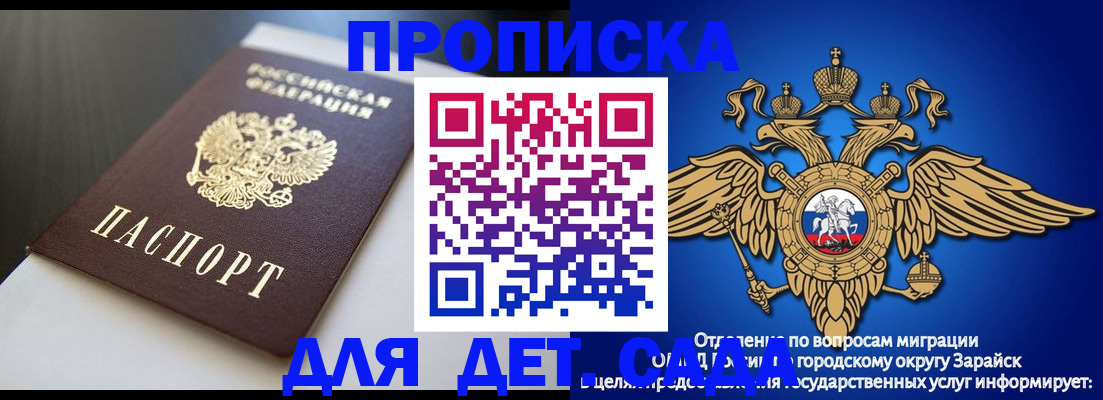 временная регистрация гарантия в Грозном