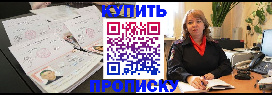 прописка поиск в Грозном