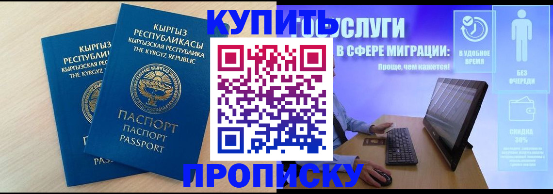 прописка в квартире в Грозном